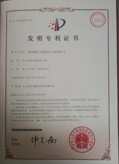 China Qingdao Magnet Magnetic Material Co., Ltd. Certificaciones